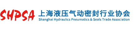 上海液压气动密封行业协会