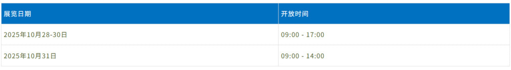 2025亚洲国际动力传动与控制技术展览会,10月重磅启幕！